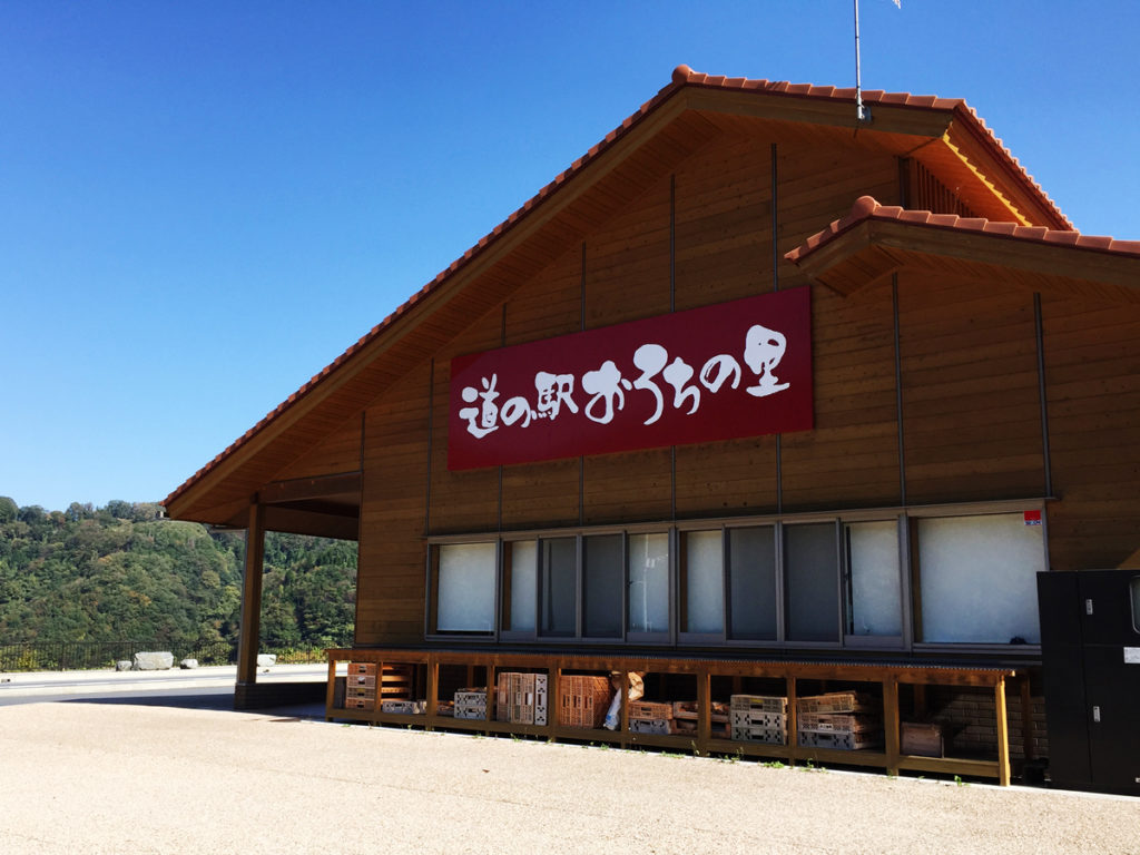道の駅「おろちの里」