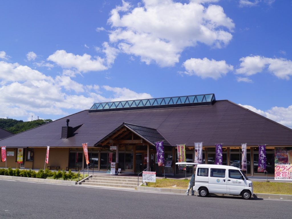 道の駅たたらば壱番地